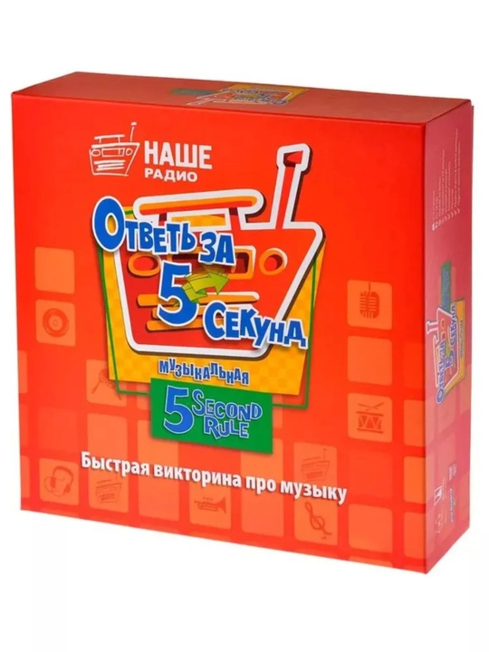 "5 soniyada javob ber: Musiqiy" stol o‘yini