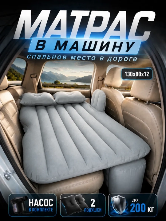 Матрас надувной Intex двухспальный для дома и бассейна - 