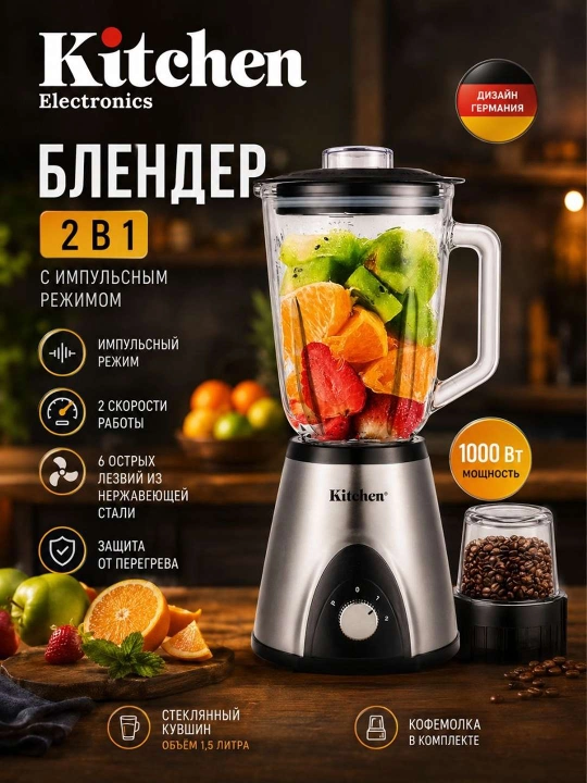 KItchen 2in1 blendr 2