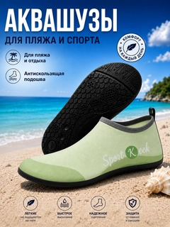 Салатовый