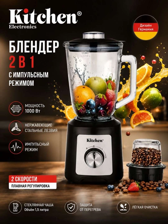Kitchen 2 in 1 blender 3 - 