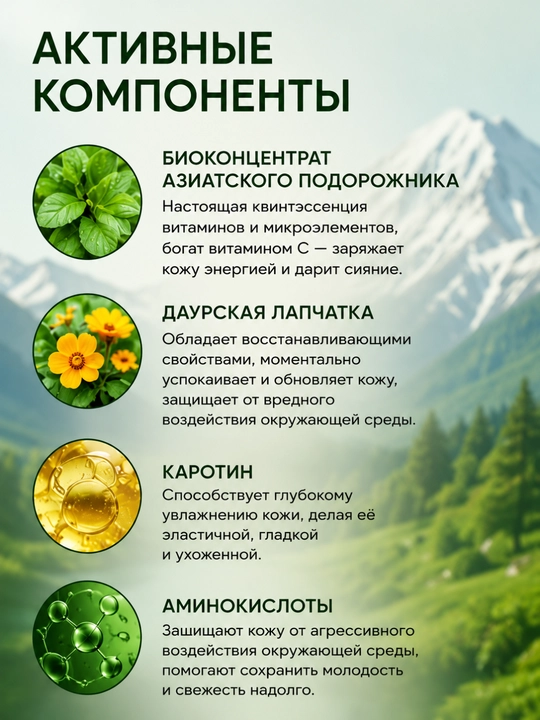 Тоник для лица Natura Siberica, увлажняющий, освежающий, для сияния кожи, 200 мл