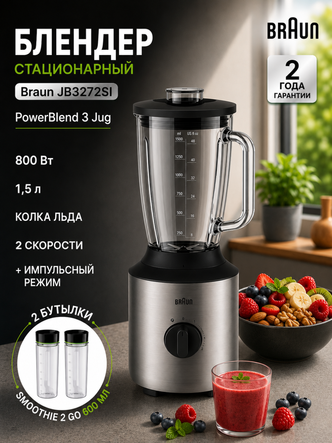 Statsionar blender Braun JB3272SI PowerBlend 3, 800 Vt, 1,5 l shisha idish - 