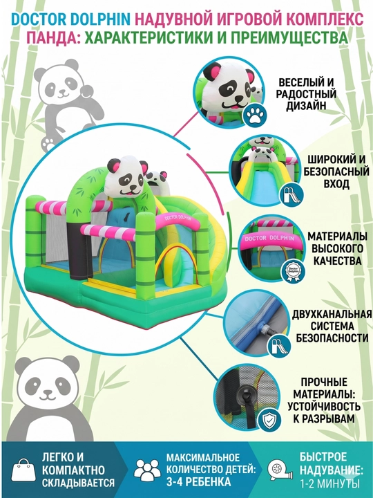 Doctor Dolphin Panda nafarli o‘yin majmuasi — bolalar uchun xavfsiz va qiziqarli batut - 