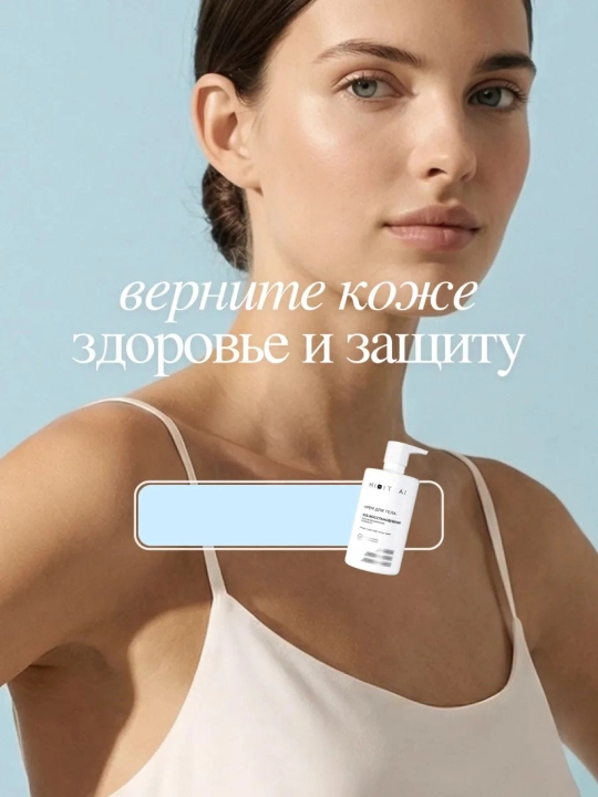 Крем для тела увлажняющий с мочевиной MIXIT LAB для сухой кожи, 460 мл