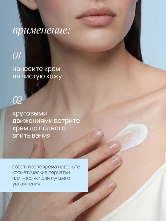 Крем для тела увлажняющий с мочевиной MIXIT LAB для сухой кожи, 460 мл