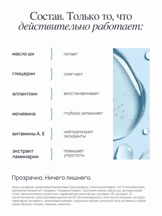 Крем для тела увлажняющий с мочевиной MIXIT LAB для сухой кожи, 460 мл