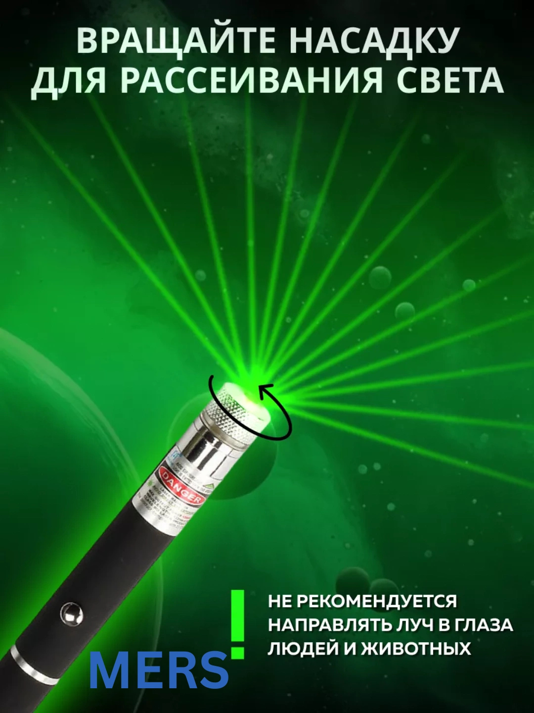 Yashil lazer 303 - 2-5 km gacha, taqdimot, tabiat, o'yinlar uchun