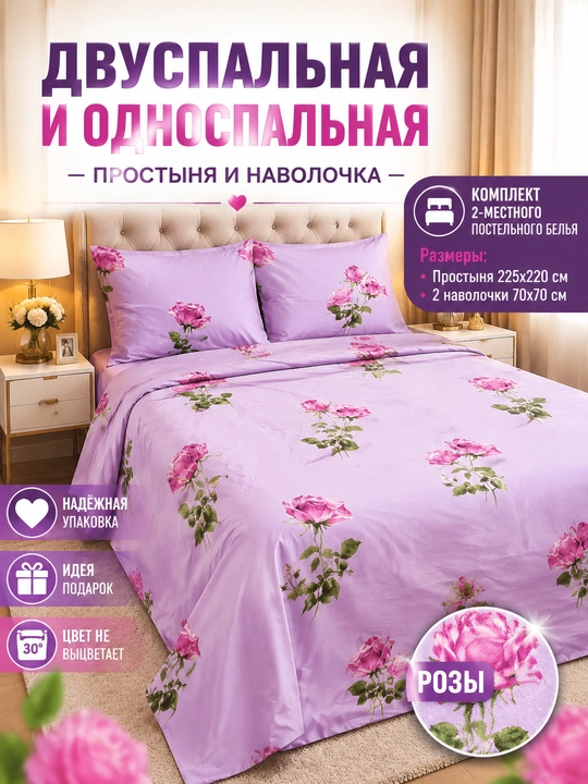Простыни двуспальные, постельное белье, 220*230 см, односпальные, 220*160 см