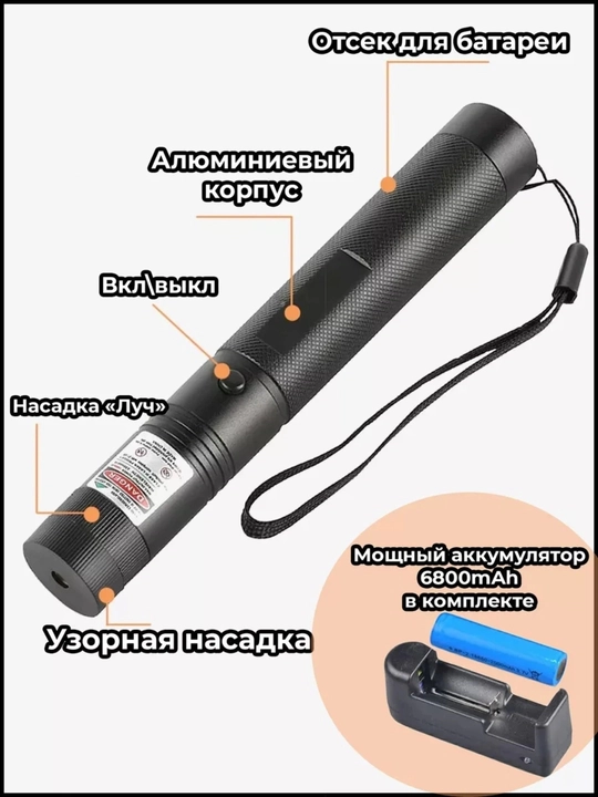 Yashil lazer 303 - 2-5 km gacha, taqdimot, tabiat, o'yinlar uchun