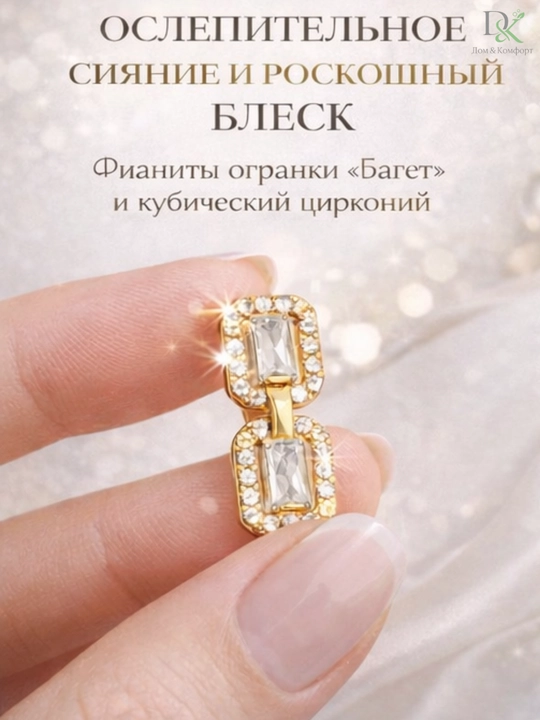 Нарядные серьги для женщин, золотистый металл, сияющие камни, идеальны для подарка