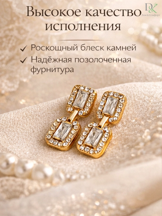 Нарядные серьги для женщин, золотистый металл, сияющие камни, идеальны для подарка