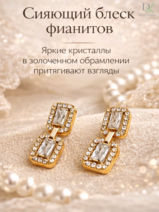 Нарядные серьги для женщин, золотистый металл, сияющие камни, идеальны для подарка