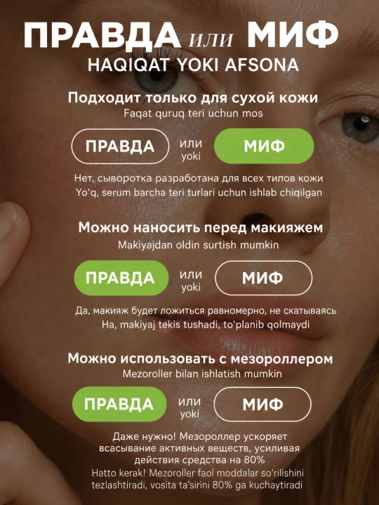 Сыворотка для лица увлажняющая антивозрастная с коллагеном MIXIT, 50 мл