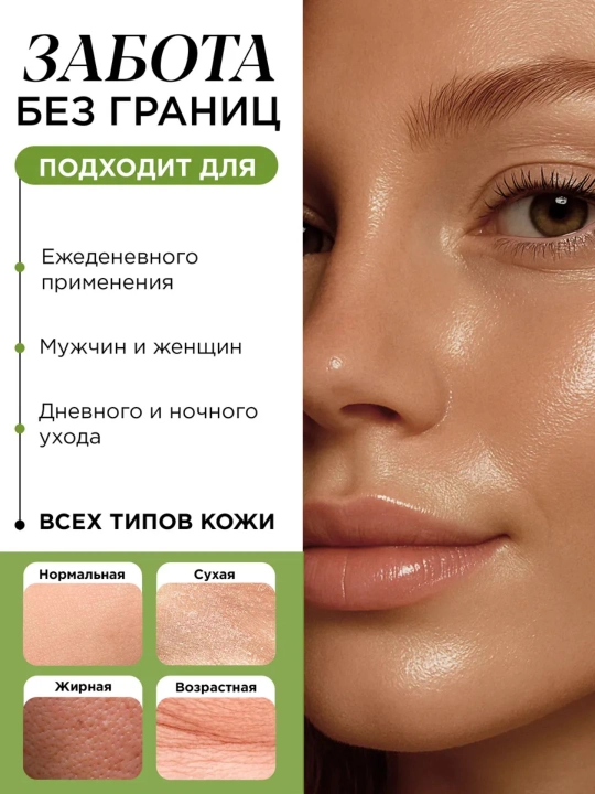 Сыворотка для лица увлажняющая антивозрастная с коллагеном MIXIT, 50 мл
