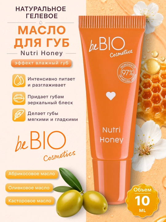 BeBIO Nutri Honey lab uchun jel moyi 10 ml - 