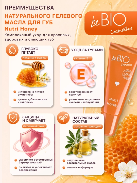 BeBIO Nutri Honey lab uchun jel moyi 10 ml