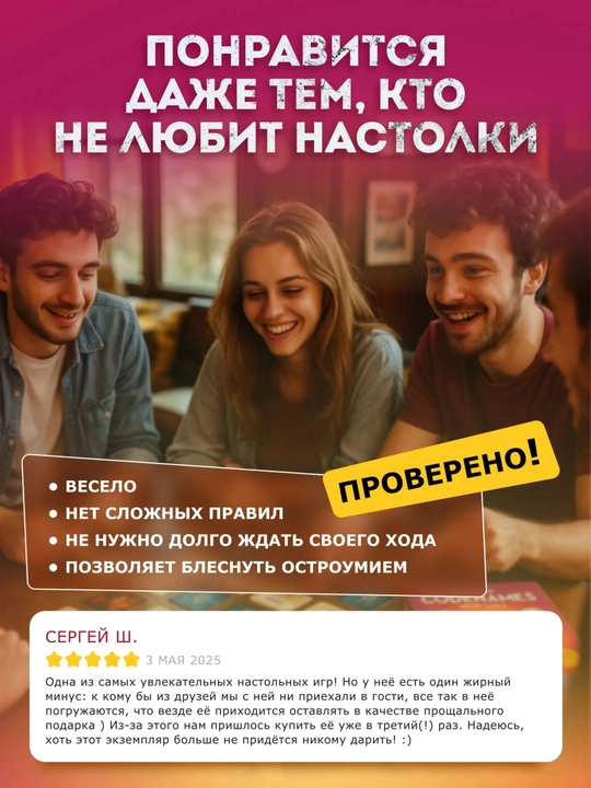 Kompaniya uchun stol o‘yini Kod nomlari Codenames