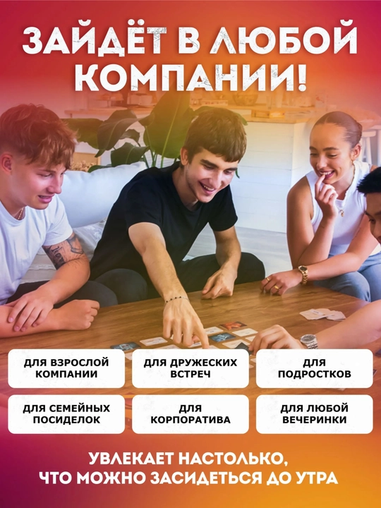 Kompaniya uchun stol o‘yini Kod nomlari Codenames