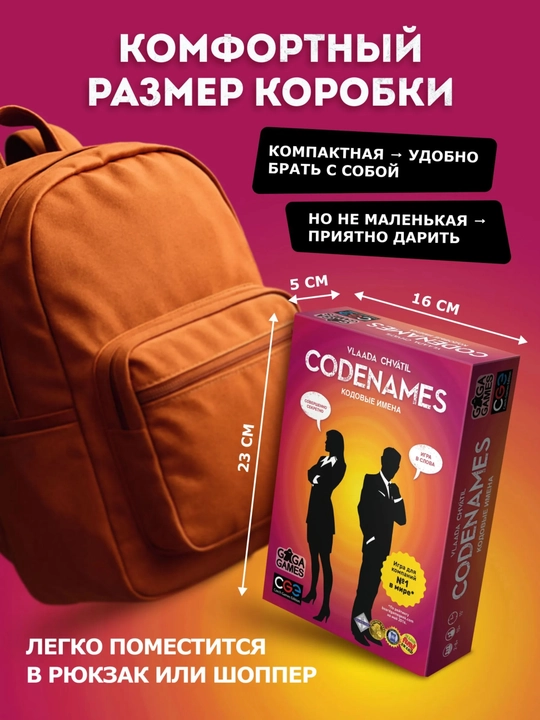Kompaniya uchun stol o‘yini Kod nomlari Codenames