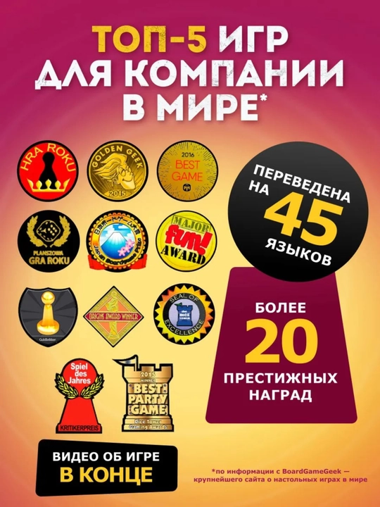 Kompaniya uchun stol o‘yini Kod nomlari Codenames