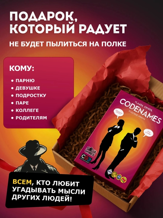 Kompaniya uchun stol o‘yini Kod nomlari Codenames