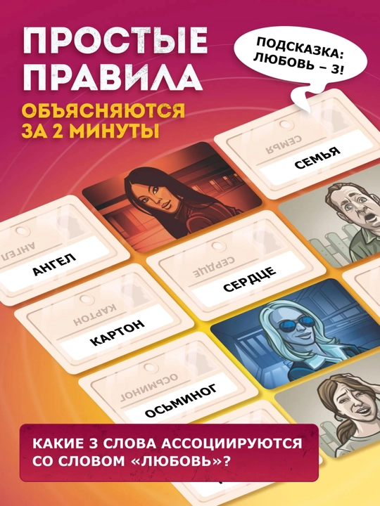 Kompaniya uchun stol o‘yini Kod nomlari Codenames