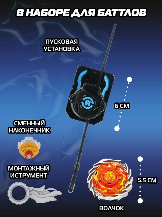 Волчок Infinity Nado Major Furious «Сияющий огонь»