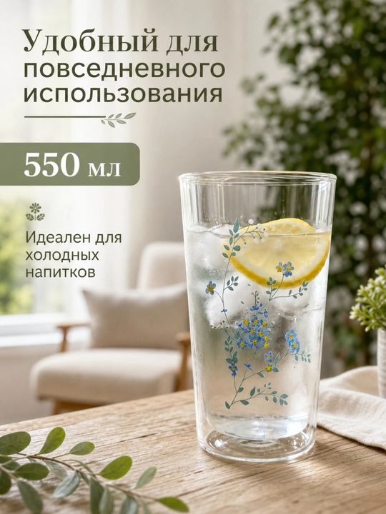Стакан, цветочный принт, боросиликатное стекло, 550 мл - 