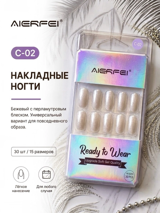 Набор накладных ногтей - 