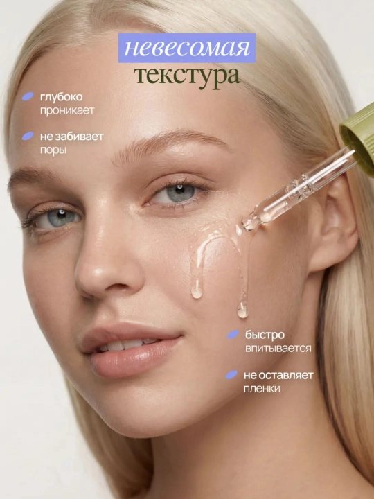 Сыворотка для лица увлажняющая от морщин антивозрастная MIXIT, 50 мл