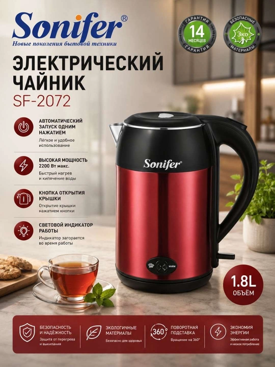 Sonifer SF-2072 tefal - 