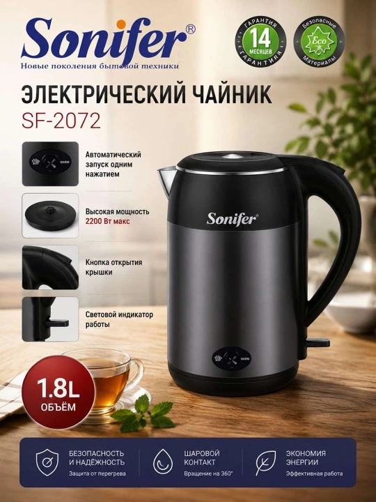 Sonifer SF-2072 tefal - 