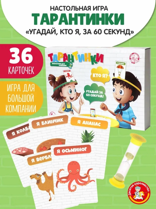 "Tarantinka" stol o‘yini