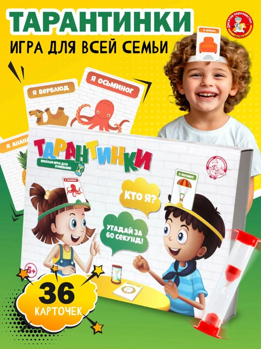 "Tarantinka" stol o‘yini - 
