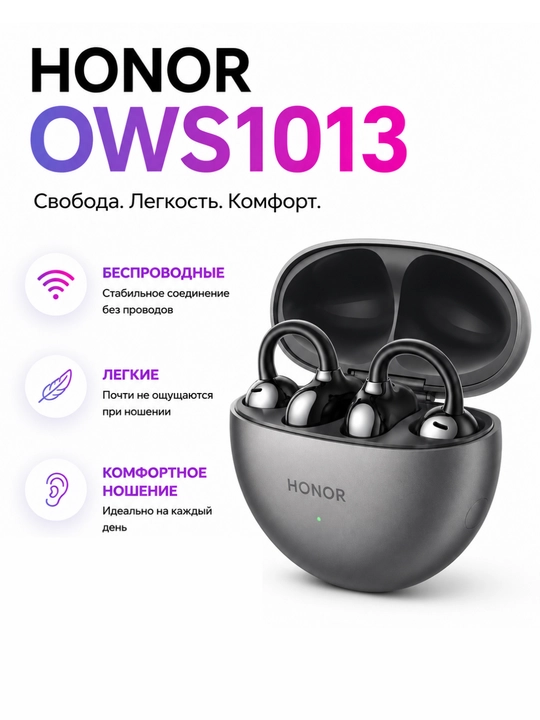 Беспроводные наушники Honor OWS101 - 