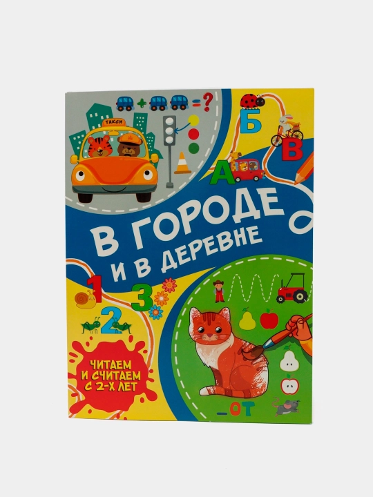 "V gorode i v derevne" Petrushin Sergey Georgiyevich - 