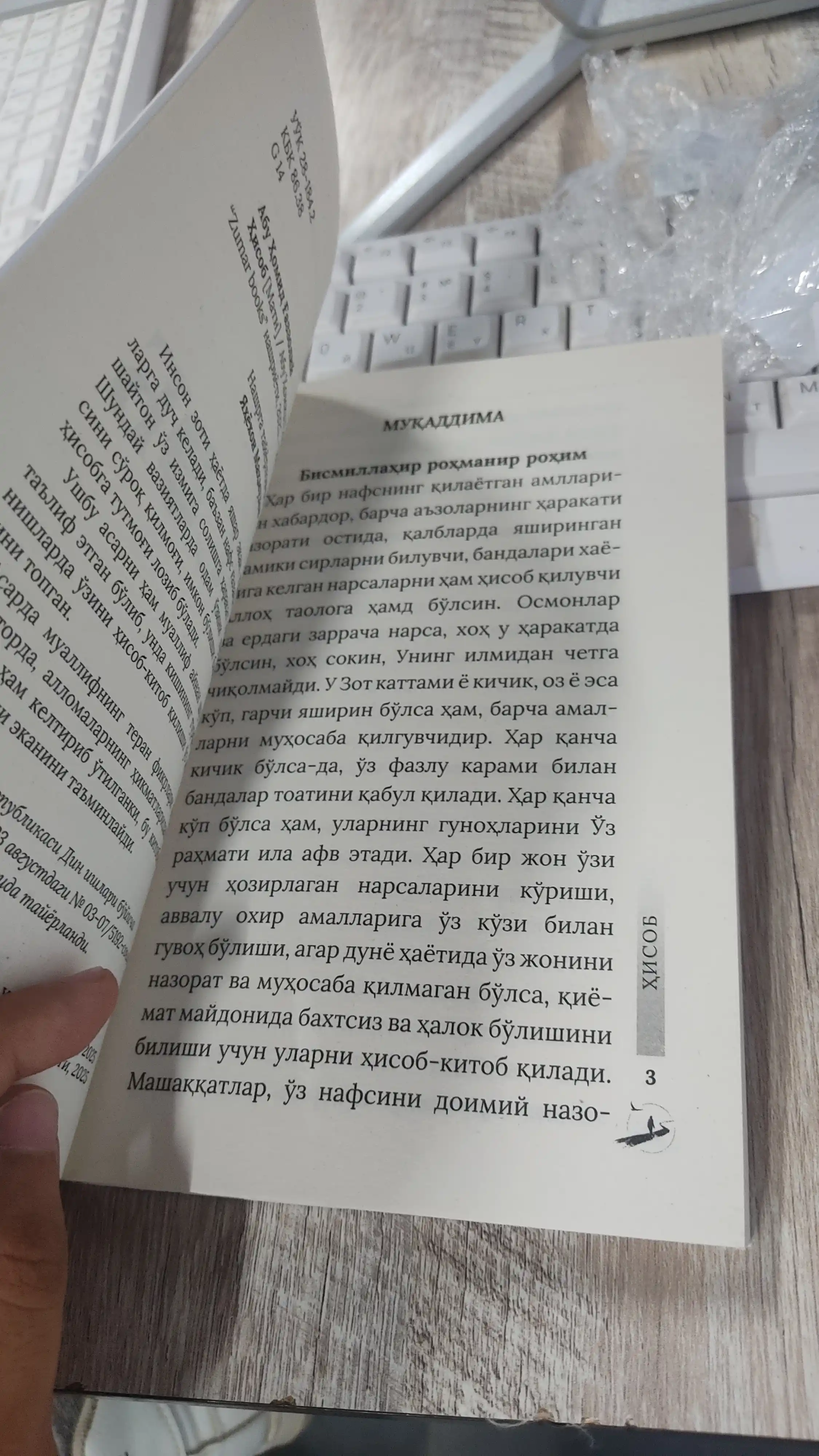 Hisob – o‘zini tekshirish, qalbni poklash va ruhiy intizomga chorlovchi asar