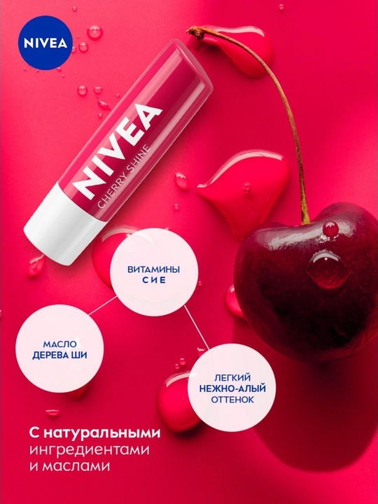 NIVEA Fruity Shine Gilos lab balzami 4,8 g