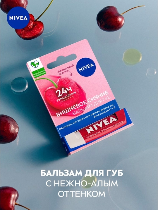 NIVEA Fruity Shine Gilos lab balzami 4,8 g