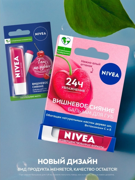 NIVEA Fruity Shine Gilos lab balzami 4,8 g