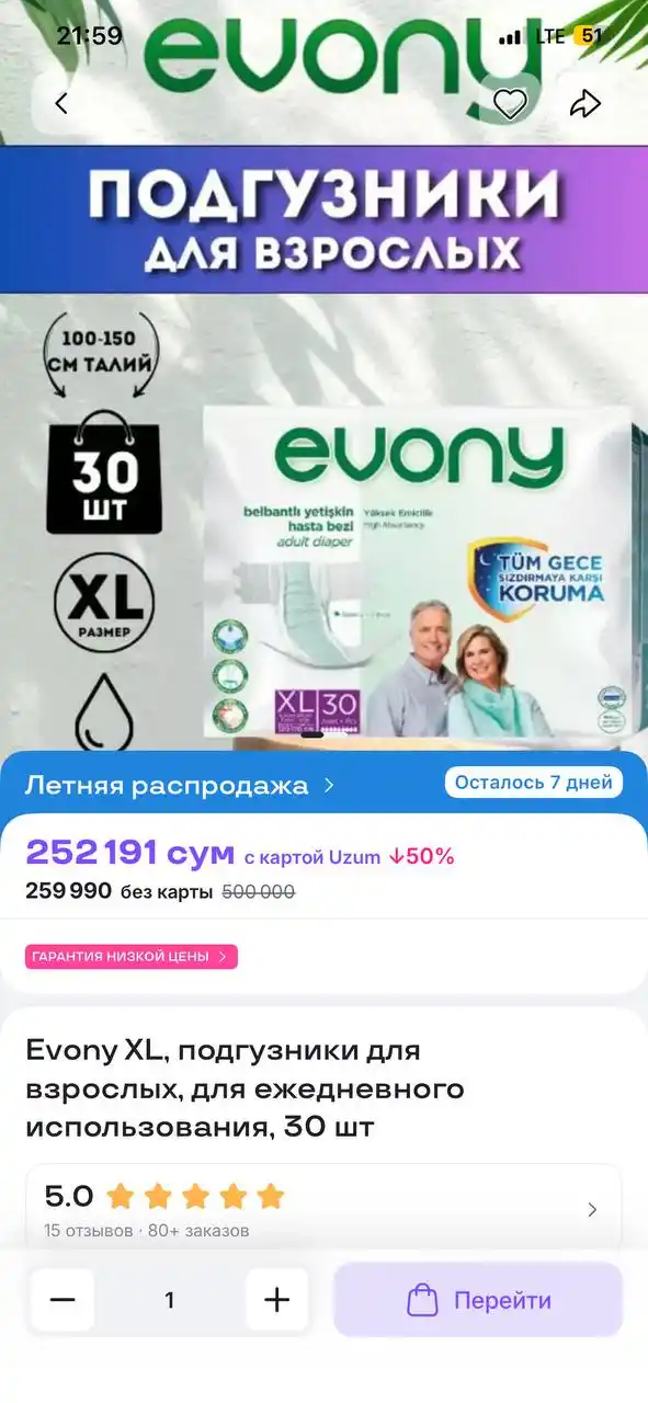 Evony XL, подгузники для взрослых, для ежедневного использования, 30 шт