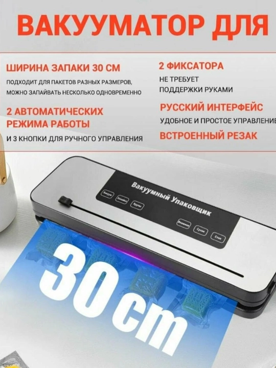 Вакууматор бытовой для продуктов питания Deft 120W вакуумный упаковщик + 20 пакетов