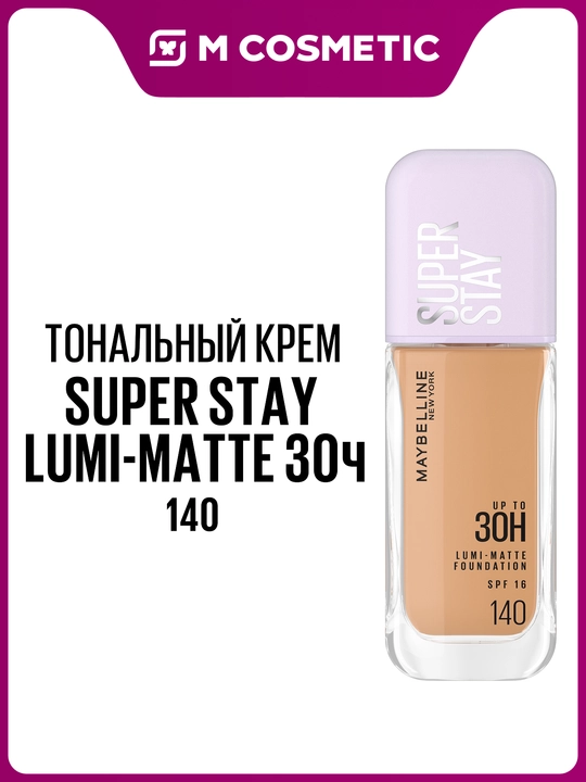 MAYBELLINE Super Stay Lumi Тональный крем матовый 140 30 мл - 