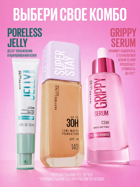 MAYBELLINE Super Stay Lumi Тональный крем матовый 140 30 мл