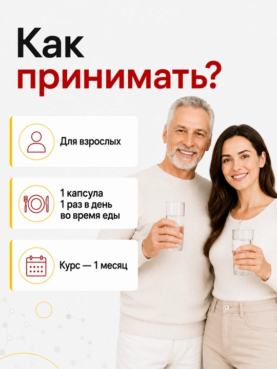 НейроТОП, готу кола, гинкго билоба, глицин, для мозга, для памяти, здоровый сон, 30 капсул