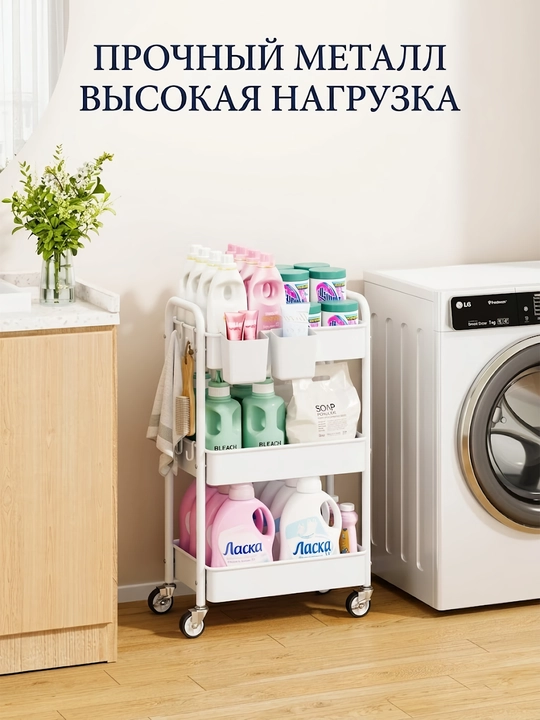 Этажерка на колесиках узкая — 3-ярусная тележка для хранения в детскую и кухню