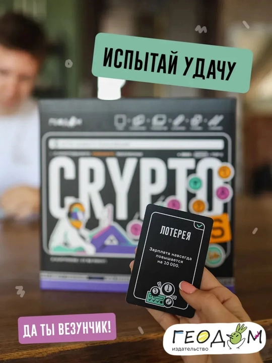 "Cryptoboss / Kriptoboss" stol o‘yini