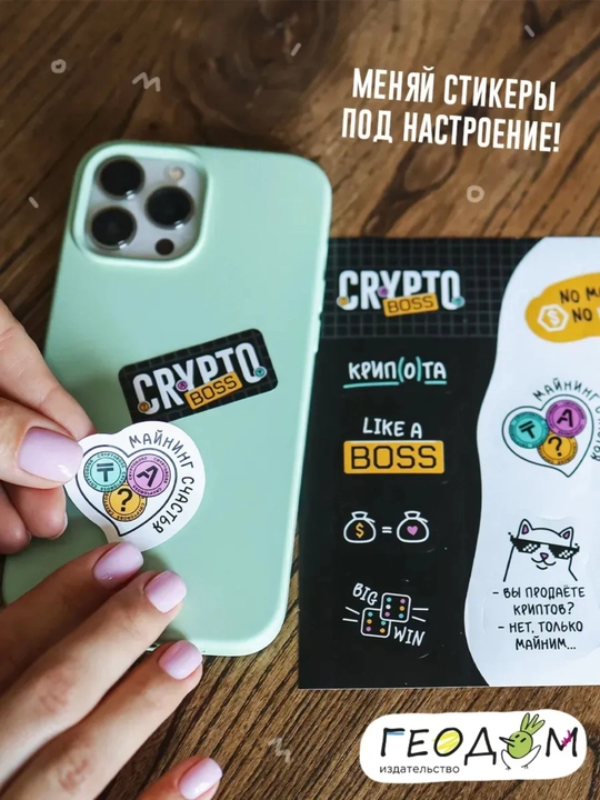 "Cryptoboss / Kriptoboss" stol o‘yini