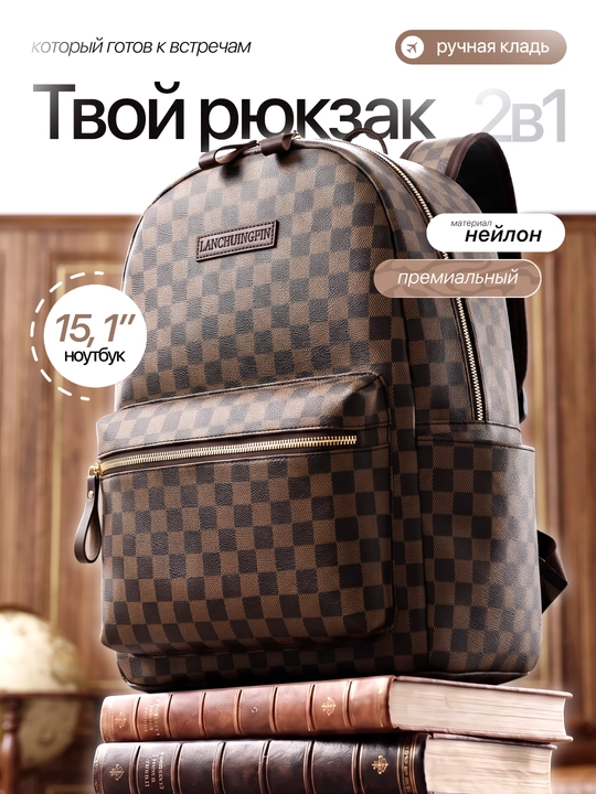 Рюкзак для девушек, для школы и на каждый день